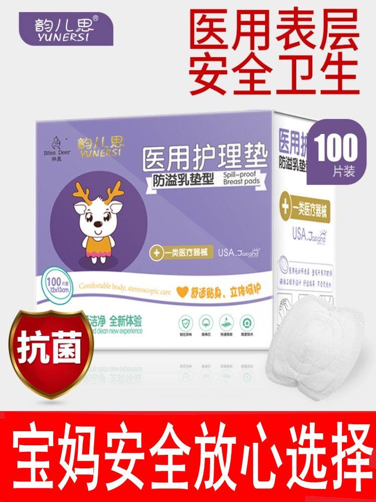 防溢乳垫奶垫一次性超薄哺乳垫乳垫溢奶垫哺乳期溢乳贴防漏斜坡