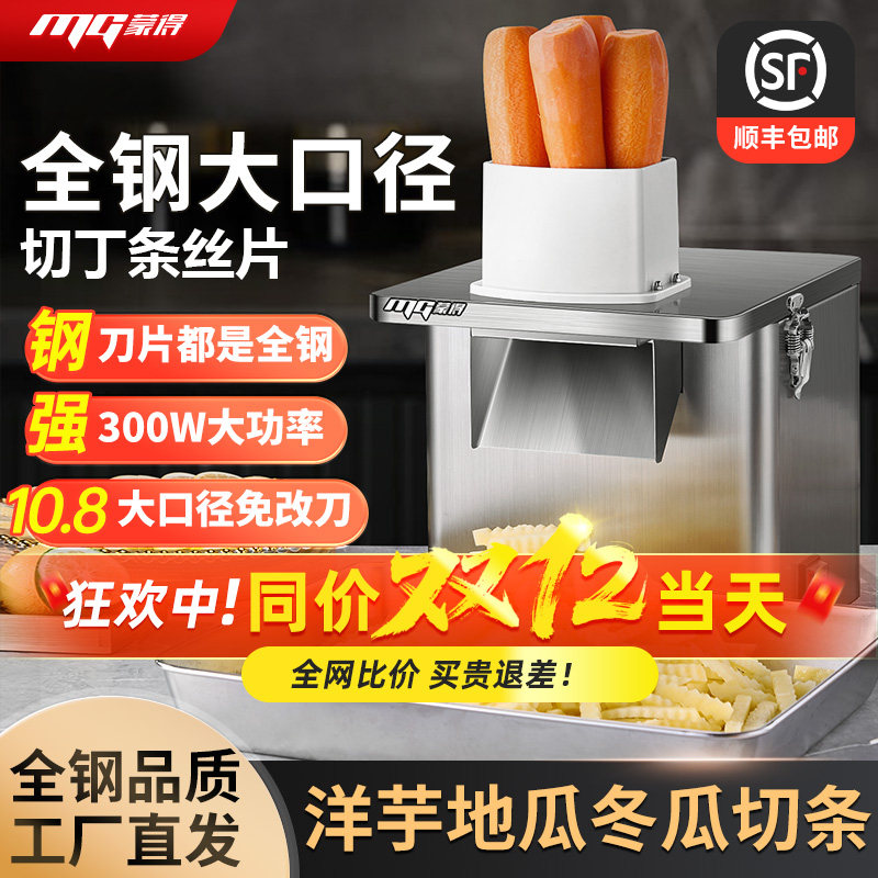 商用电动波浪刀狼牙土豆机波纹琅琊土豆切条机萝卜切丁切片切丝机