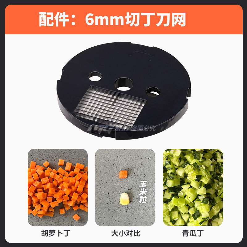 蒙得商用切菜机专用配件切丝刀网图片