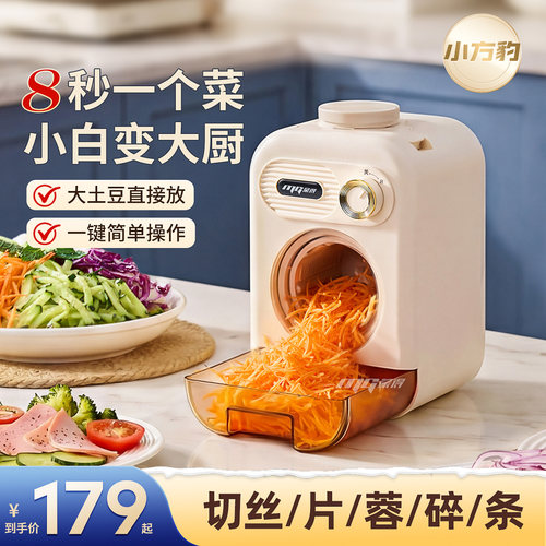 蒙得小方豹商用切菜机切丝片神器
