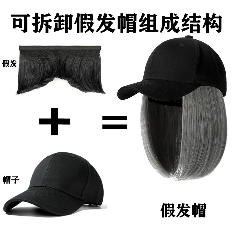 可拆分假发帽波波头魔术贴假发片新款bobo头帽子假发厂家现货图片