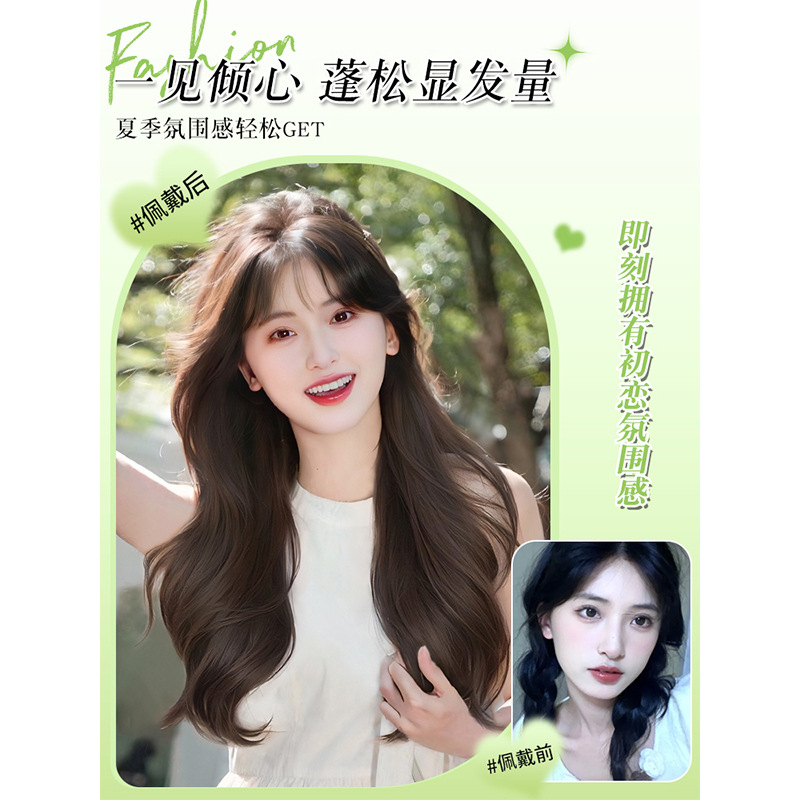 假发女长发全头套式时尚减龄大波浪自然蓬松长卷发中长发整顶