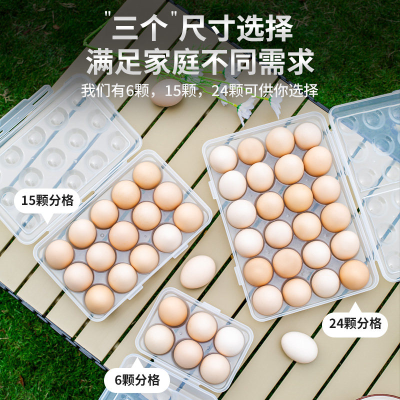 户外便携鸡蛋托多规格分格透明塑料鸡蛋盒15颗24颗家用冰箱收纳盒,餐饮具,鸡蛋托,淘宝优惠券,粉丝福利购,淘宝优惠卷