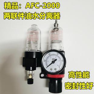 气源处理器AFC2000空压机气动二联件油水分离器调压阀过滤器精品