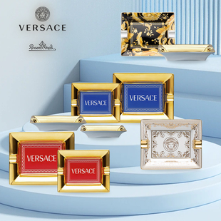 Rosenthal Versace 范思哲陶瓷雪茄烟灰缸礼盒装 礼品 meets