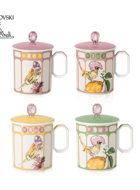 Swarovski X Rosenthal 伊蒂利娅系列陶瓷马克杯
