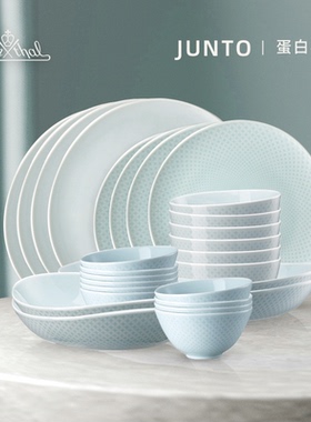 Rosenthal卢臣泰德国进口Junto蛋白石绿陶瓷家用碗盘多人份餐具