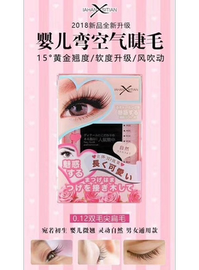 萌萌哒婴儿弯嫁接睫毛 89101112 浓密自然 单根 零触感美睫师新宠