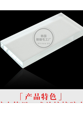 韩国美睫专用嫁接睫毛工具种植眼睫毛水晶台胶水托盘垫片自然浓密