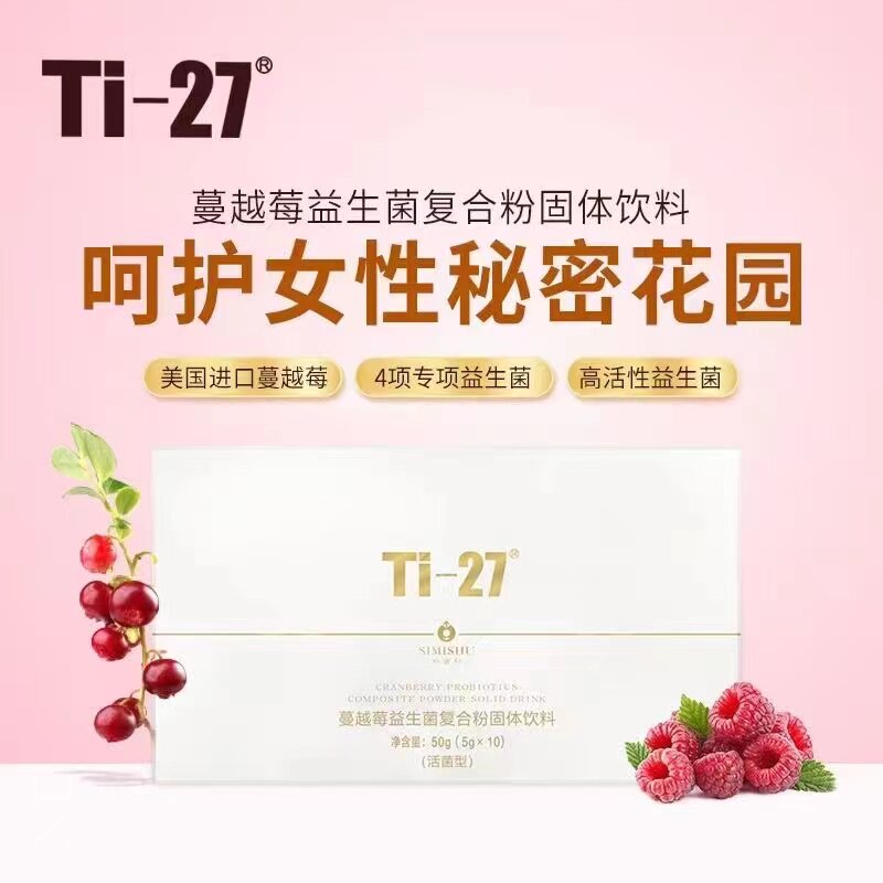 蔓越莓Ti-27/态艾琪益生菌
