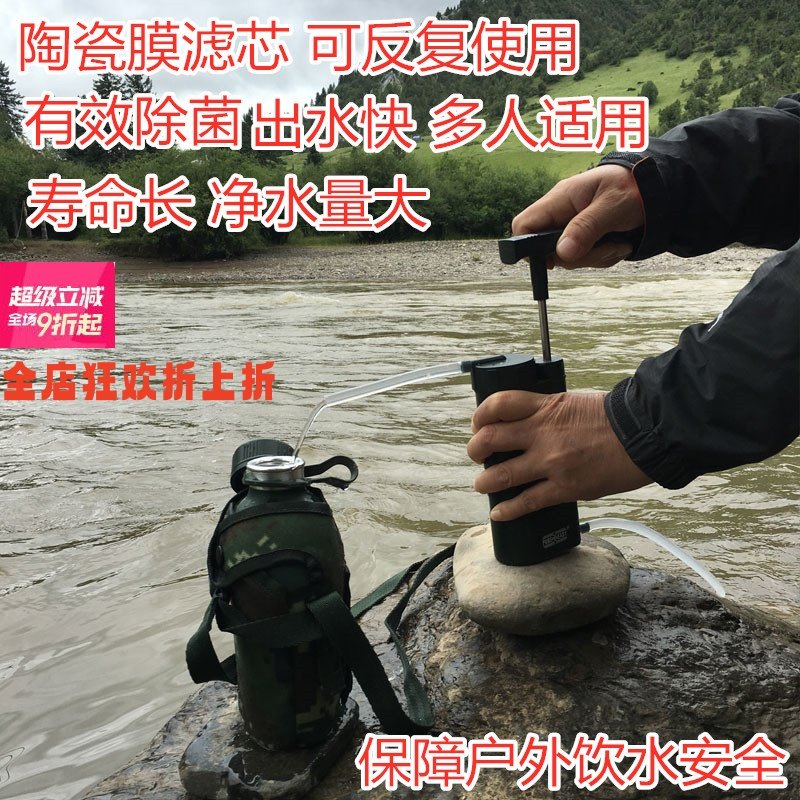 防灾净水器净易野外便携野营求生