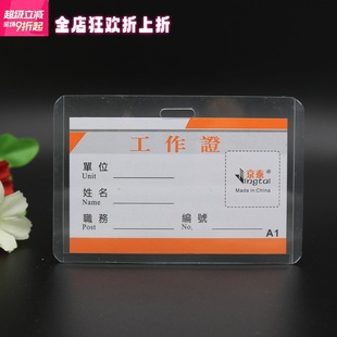 胸卡套横款挂脖双面透明挂绳学生初中生高档证件套员工挂牌胸牌