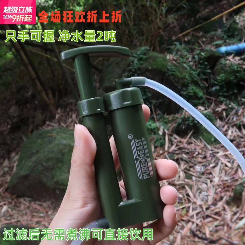户外净水器反渗透便携式野营生存直饮过滤器陶瓷滤芯过滤2000L