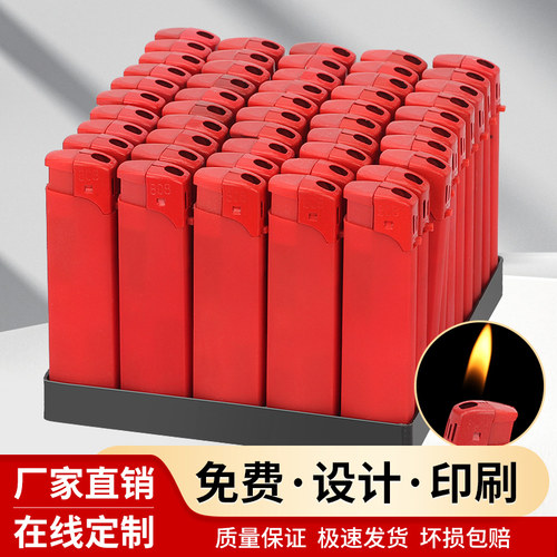 磨砂一次性打火机免费定制广告