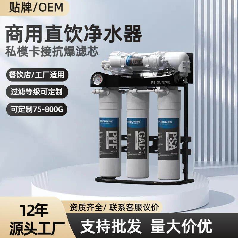 400G大流量工厂直饮水商用反渗透净水器工程净水机办公室RO纯水机
