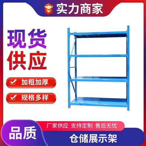 爱尔发库房货架多层铁架仓库仓储展示架自由组合置物架冷轧钢
