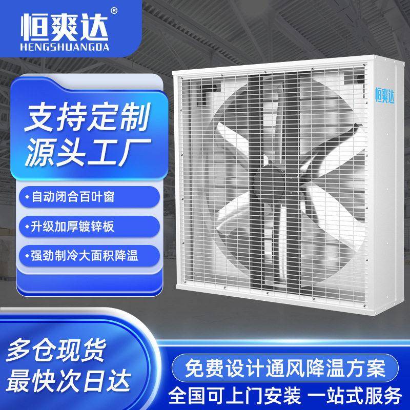 直驱式负压风机工厂车间排气扇养殖排风扇轴流换气扇直连式抽风机