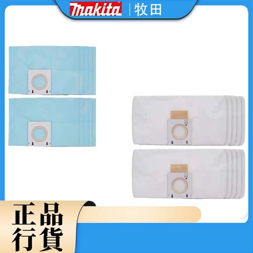 VC013G/DVC750吸尘器纸质集尘袋