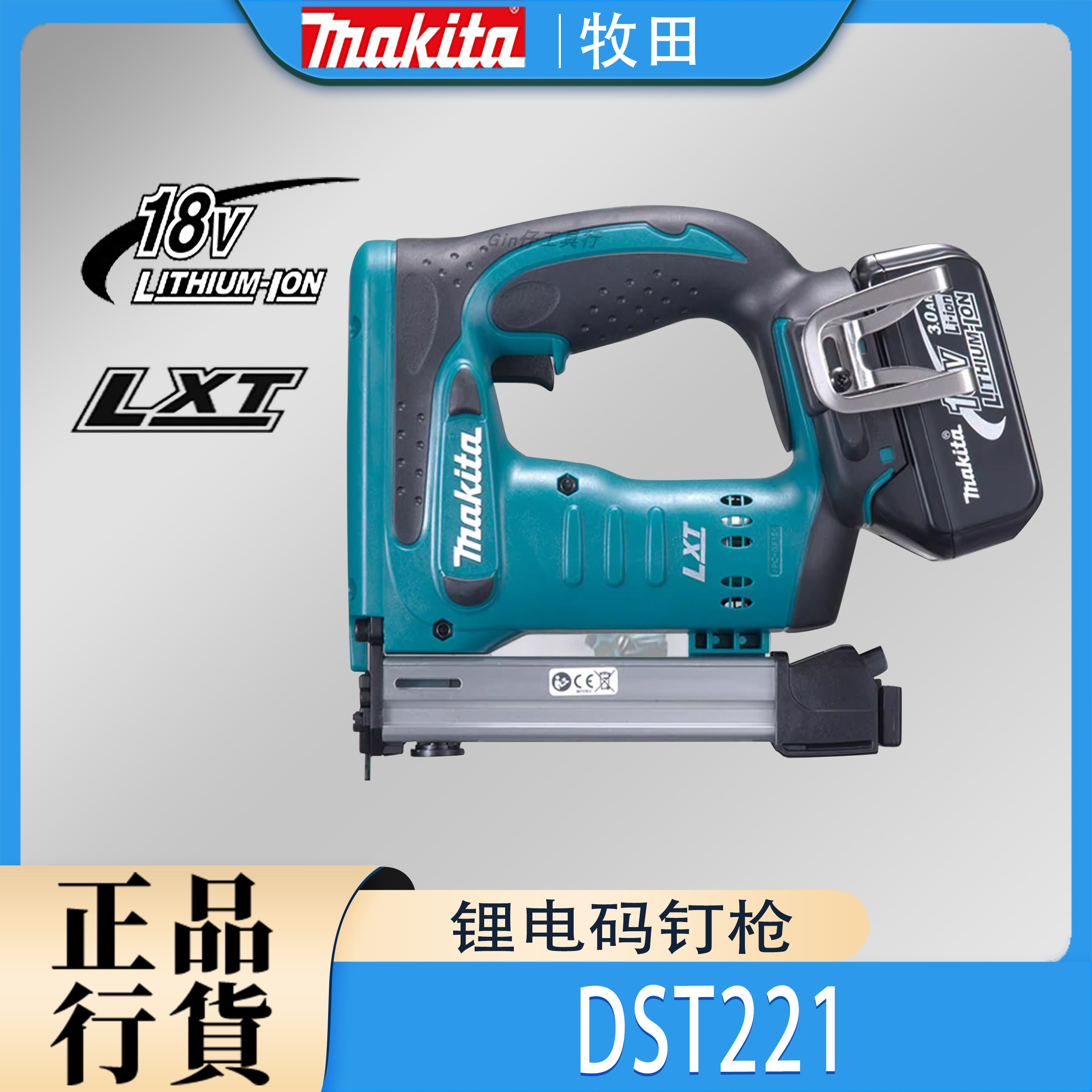 Makita牧田DST221Z码钉枪锂电18V充电式木工装修电动钉枪射钉枪,五金/工具,锂电钉枪,淘宝优惠券,粉丝福利购,淘宝优惠卷