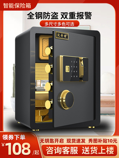 沃奇特保险柜40/45/60/80cm高家用床头入墙衣柜保险箱办公室指纹