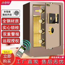 沃奇特保险柜60cm/70cm高家用电子防盗保险箱办公指纹密码儿童小型存钱罐男孩款迷你带锁储钱罐2024新款2025