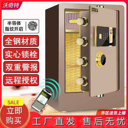 沃奇特保险柜60cm/70cm高家用电子防盗保险箱办公指纹密码儿童小型存钱罐男孩款迷你带锁储钱罐2024新款2025
