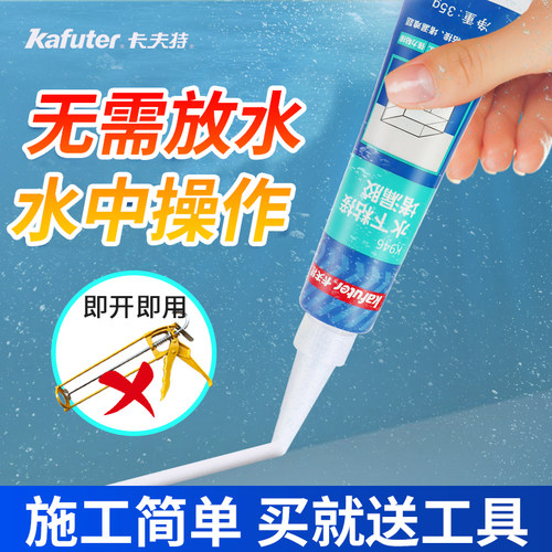 卡夫特水下粘接密封胶可带水操作