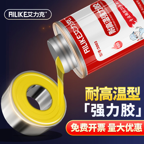 艾力克耐高温强力胶水万能黄胶
