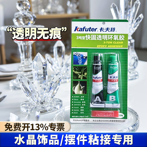 透明环氧胶水晶摆件专用强力胶