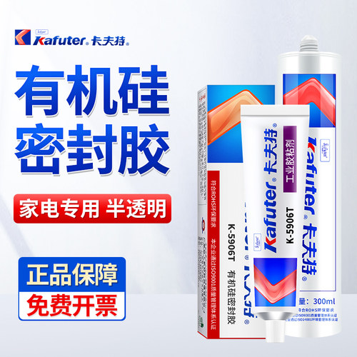 卡夫特K5906T耐高温硅橡胶
