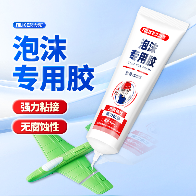 强力透明胶水泡沫专用软胶