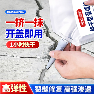 艾力克水泥地面裂缝修补剂速干防水灌缝胶高强度屋顶防水补漏混凝土地面裂缝修补墙体渗水密封堵漏填缝剂6080
