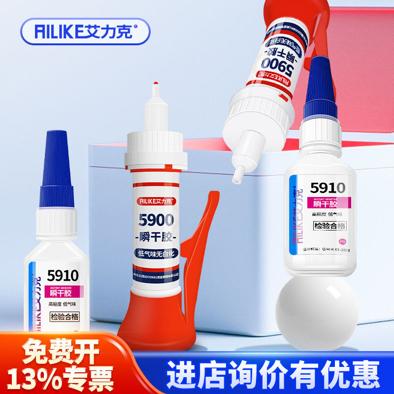 艾力克UV滴胶快干易消泡