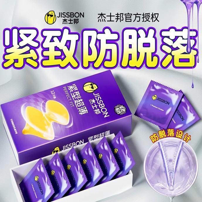 杰士邦避孕套超紧特小号49mm超薄裸入安全套29mm正品套套45mm男用,计生用品,避孕套,淘宝优惠券,粉丝福利购,淘宝优惠卷