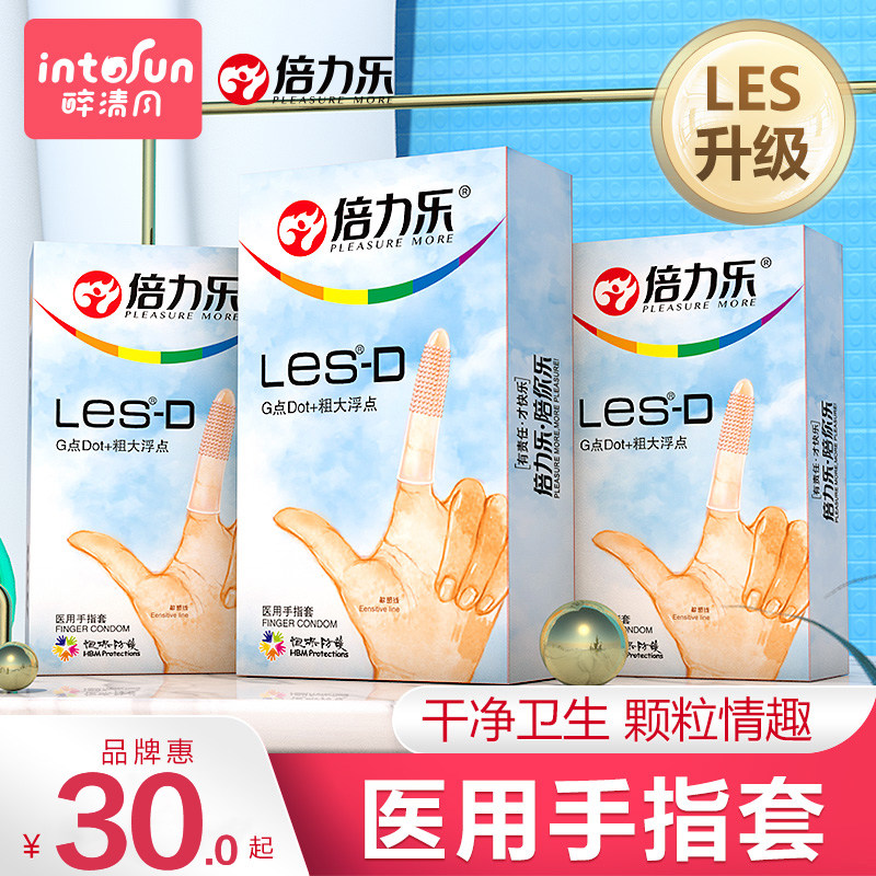 倍力乐les手指套女性自慰专用扣扣避孕套大颗粒正品官方男旗舰店