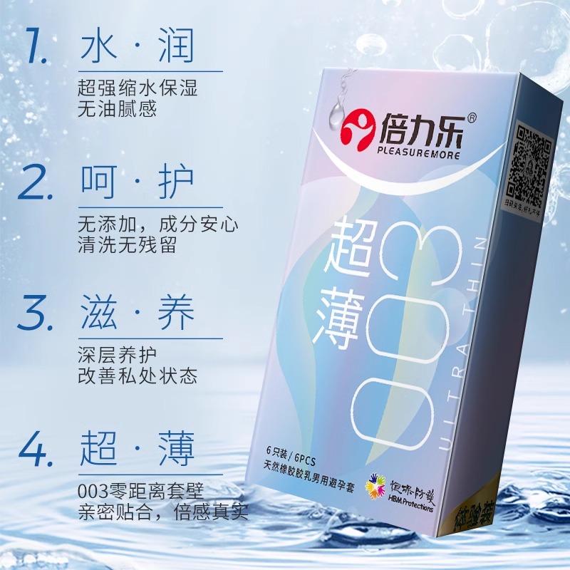 倍力乐高避孕套持久装男女专用加厚型安全套超厚避育情趣颗粒正品