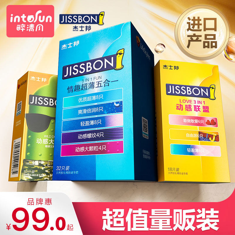 杰士邦超薄裸入避孕套男情趣旗舰店官网官方正品套套安全套醉清风