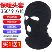 冬季 保暖头套帽子男骑行钓鱼头罩防风摩托车全脸女头盔内防寒面罩
