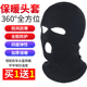 冬季 保暖头套帽子男骑行钓鱼头罩防风摩托车全脸女头盔内防寒面罩