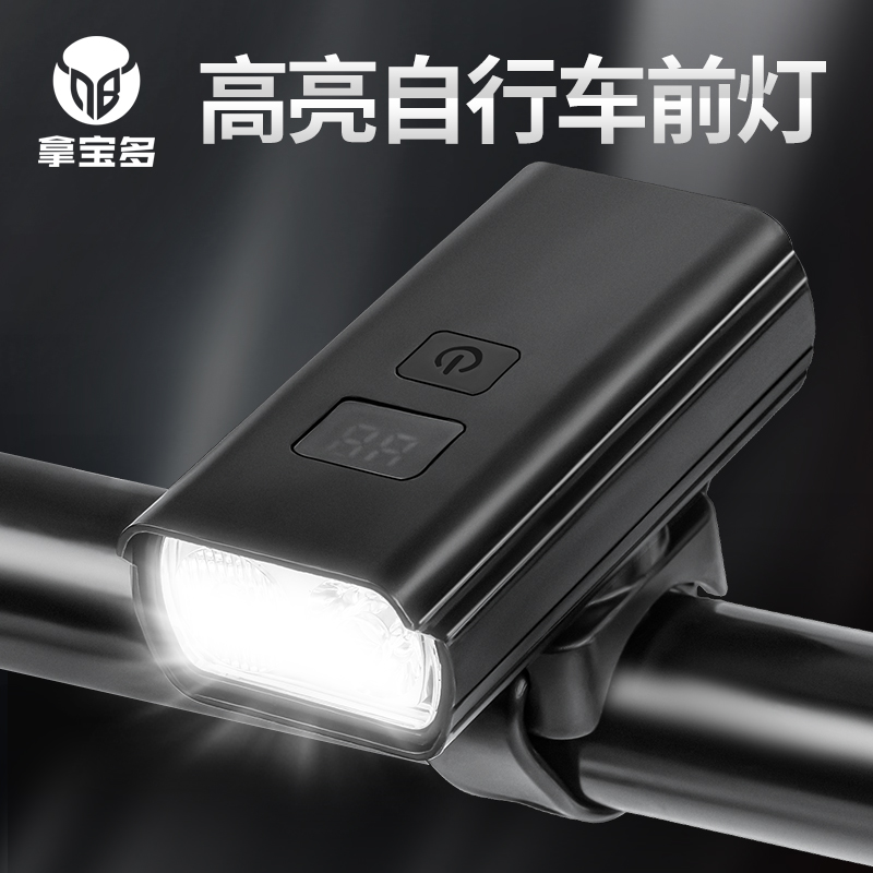 拿宝多数字液晶电显自行车前灯