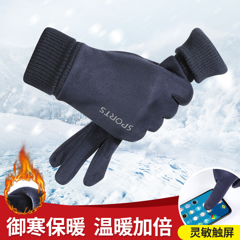 冬季保暖加绒加厚手套