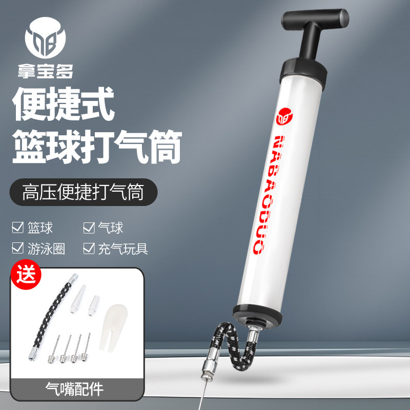 篮球专用打气筒足球排球气针气球通用小皮球充气针便携式气管球针