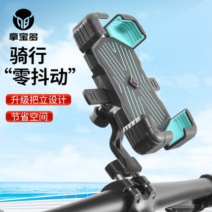 自行车手机架公路车山地车把立防震固定装备骑行导航专用支架