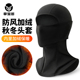 保暖头套男冬季 防寒骑行面罩防尘摩托车护脸全脸防风头盔内头罩