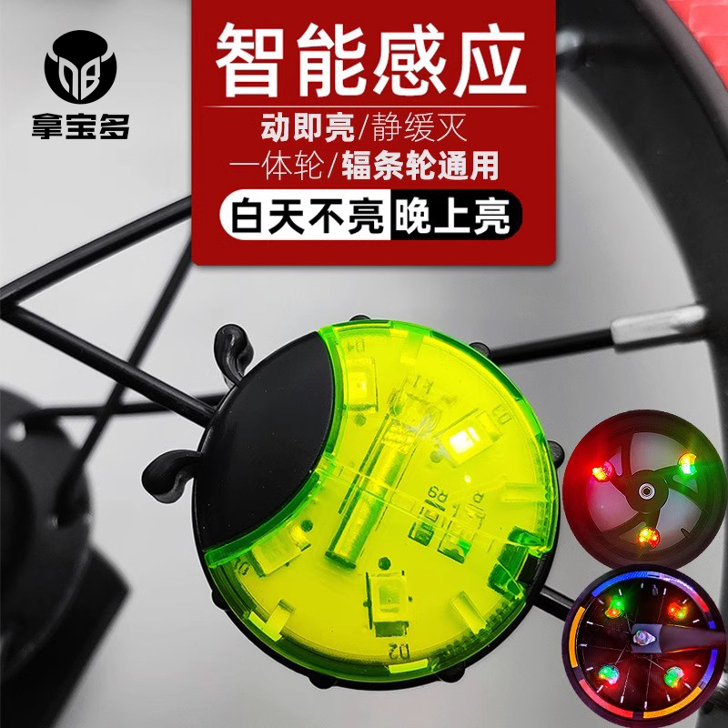 自行车辐条灯儿童平衡车瓢虫灯一体车轮灯智能开关尾灯夜骑警示灯