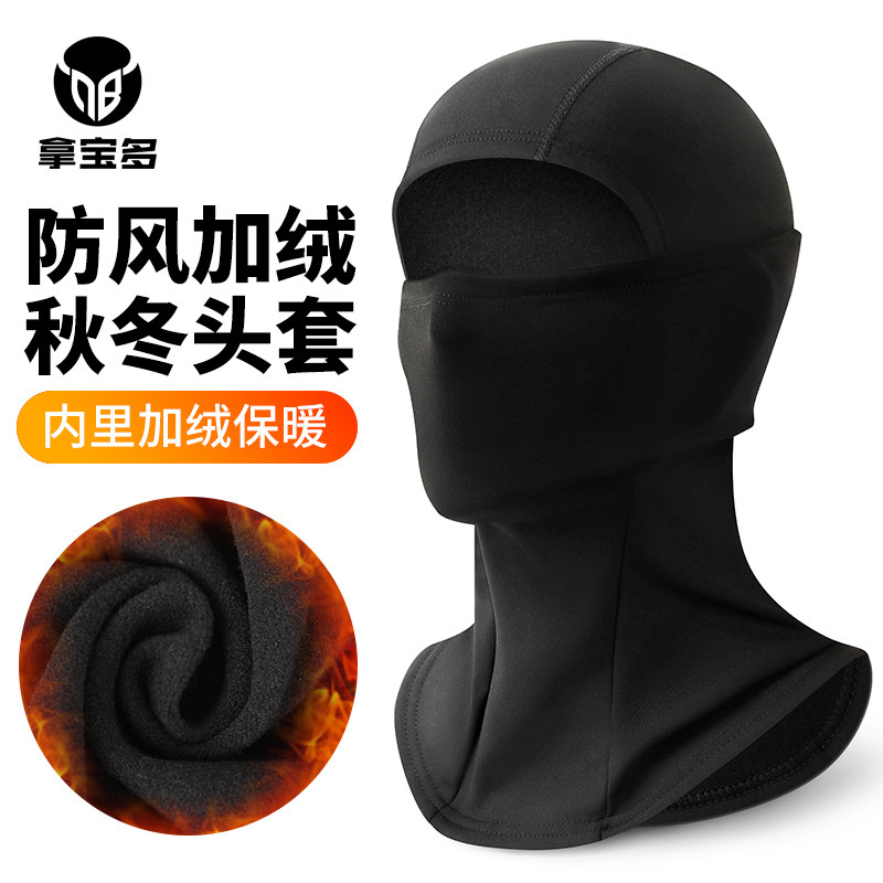 保暖头套男冬季防风防尘摩托车护脸全脸头盔内头罩骑行防寒面罩