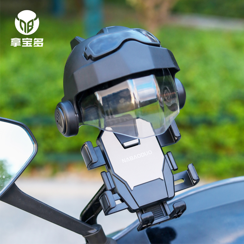 拿宝多防震电动车手机架