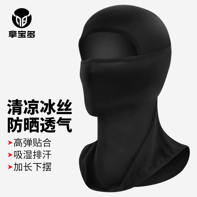 防晒头套男夏季防风防尘摩托车护脸全脸头盔内头罩骑行面罩