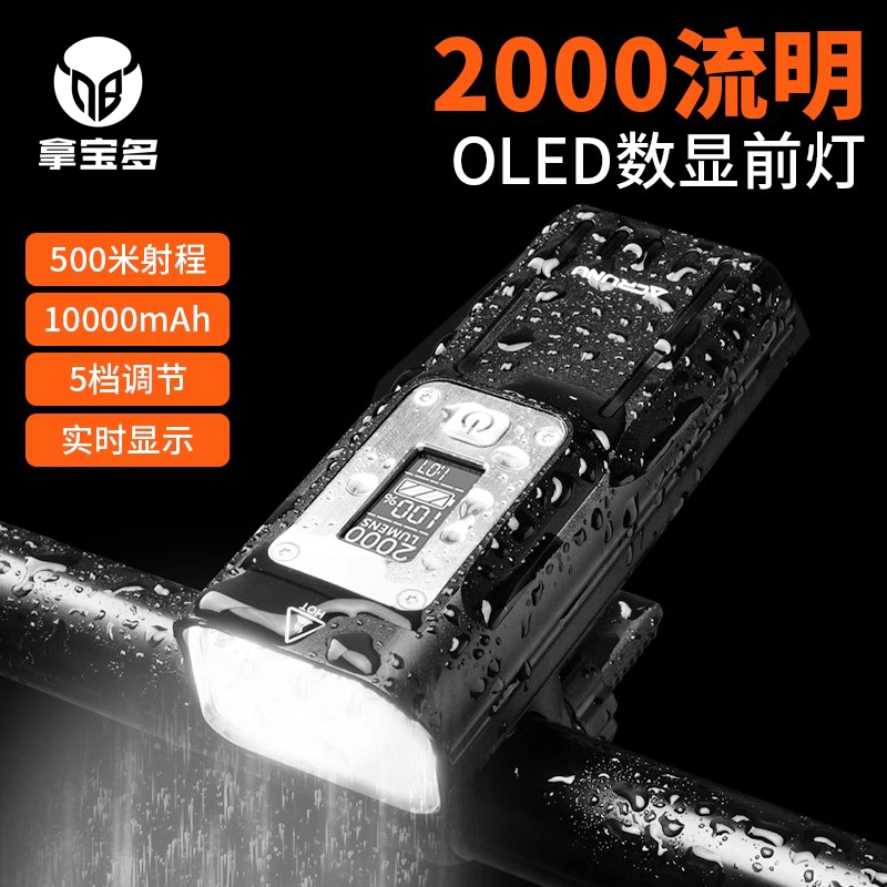 自行车灯滑板车USB充电前灯