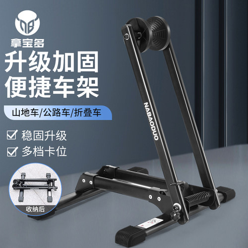 自行车停车架山地车支撑架